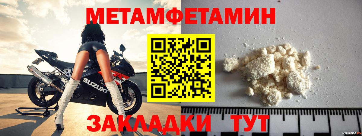 АМФЕТАМИН Розовый  Вход с VPN  Amphetamine  Тулун 