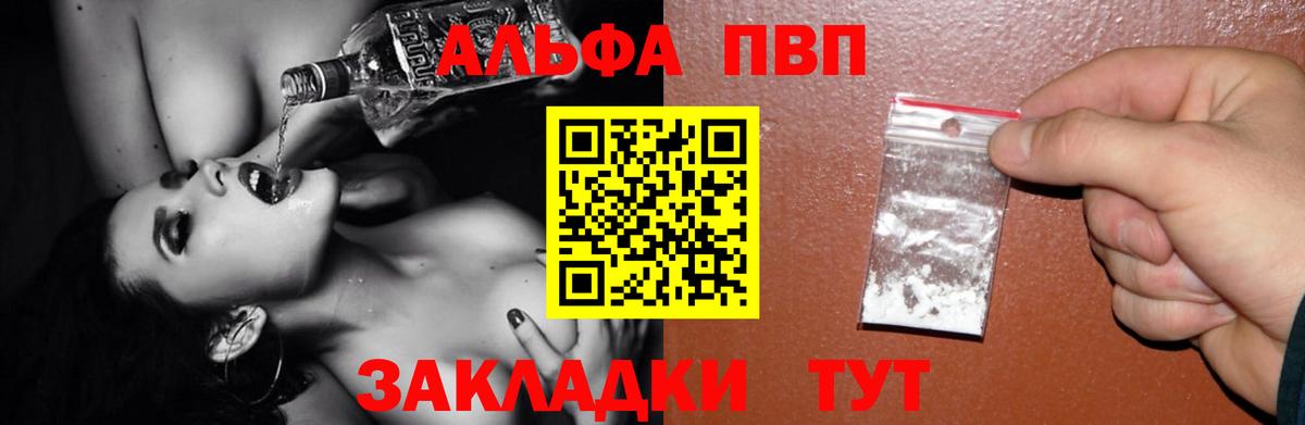A-PVP Соль Тулун