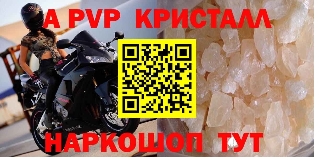 Тулун  A-PVP Crystall  Alpha-PVP Crystall  Вход с VPN 