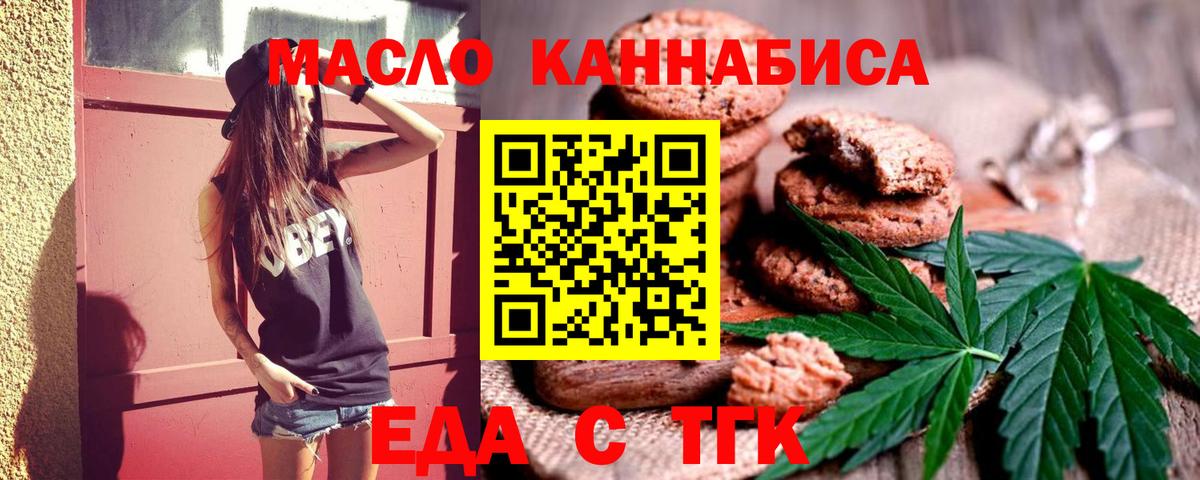 Тулун  Печенье с ТГК марихуана  Вход с VPN 