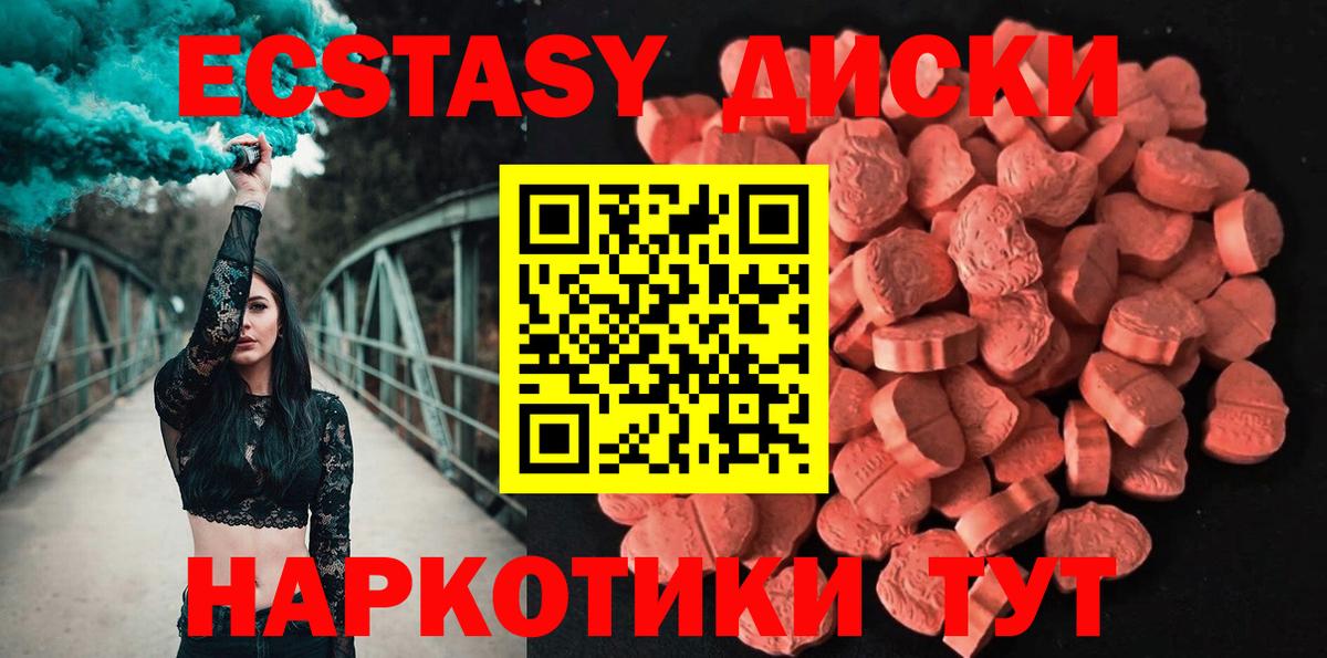 blacksprut ССЫЛКА  ЭКСТАЗИ  Вход с VPN  Ecstasy XTC  Экстази круглые  Тулун 