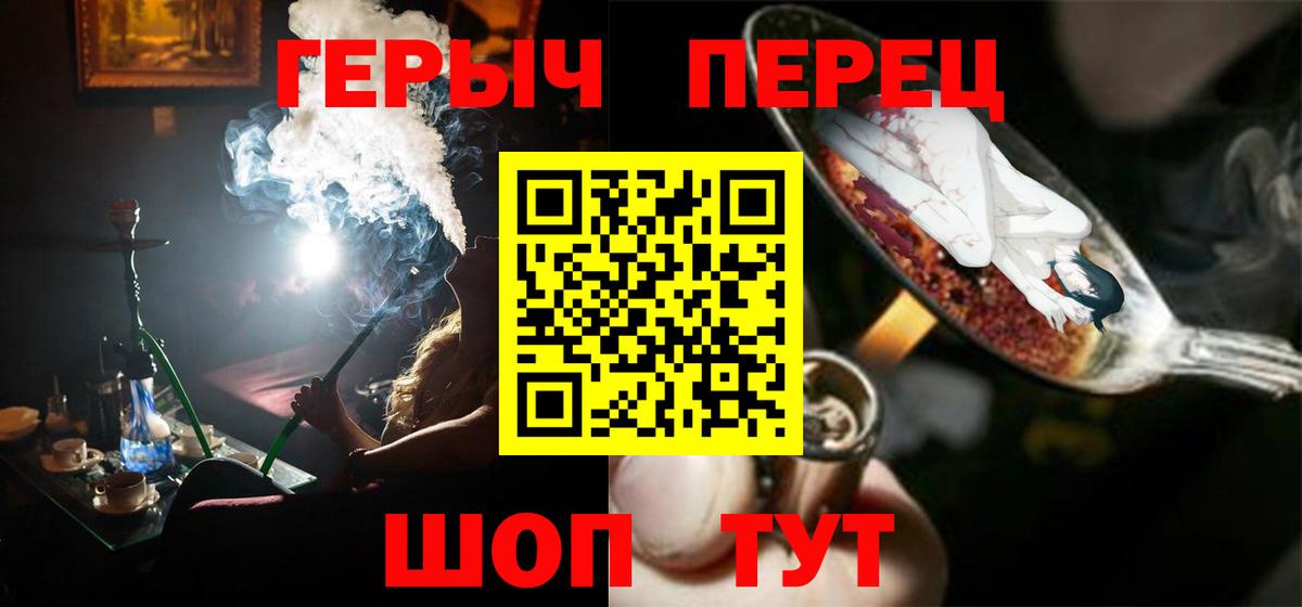 Героин гречка Тулун