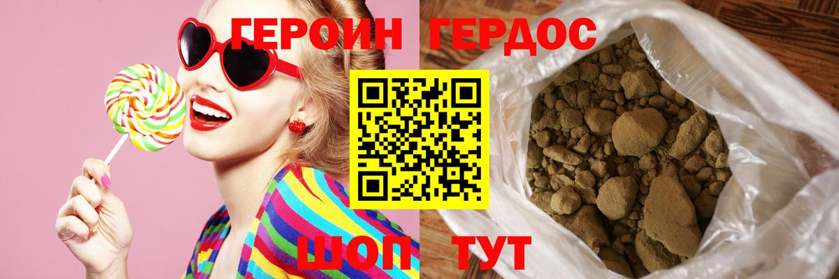 ГЕРОИН гречка  Вход с VPN  Тулун 