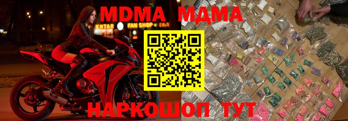 МДМА молли  МДМА  МДМА Molly  Тулун  Вход с VPN 