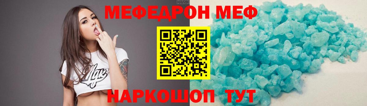 Меф кристаллы Тулун
