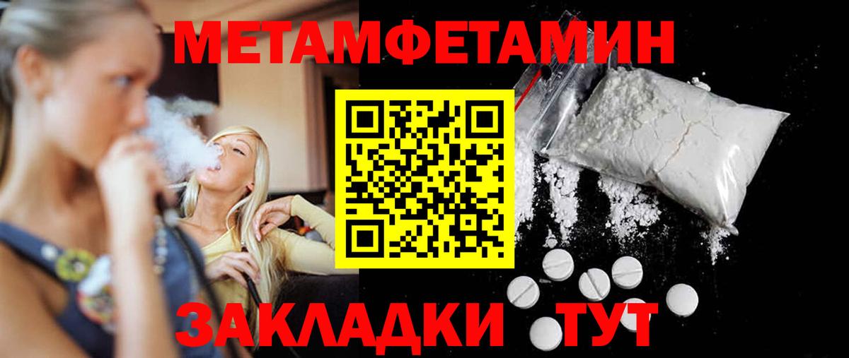 Первитин мет  МЕТАМФЕТАМИН  Тулун  Вход с VPN 