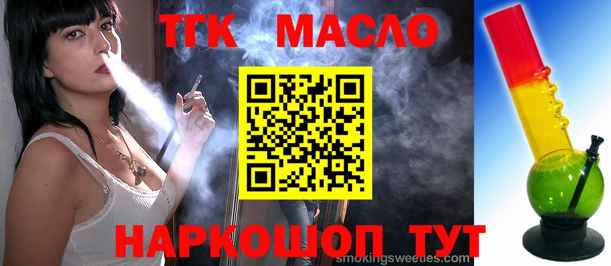 купить наркоту  Дистиллят ТГК гашишное масло  Вход с VPN  Тулун 