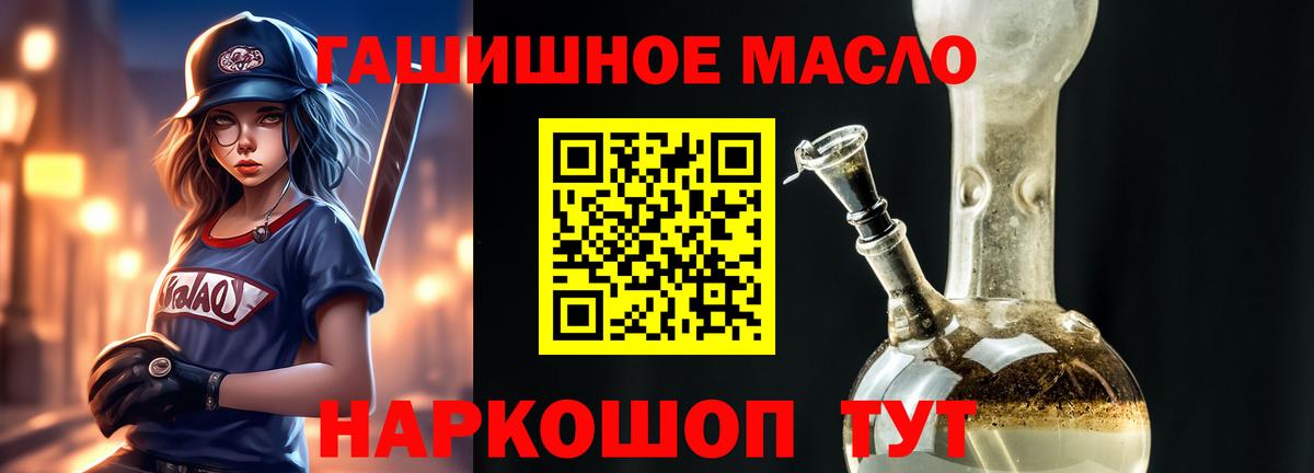 Дистиллят ТГК вейп с тгк Тулун